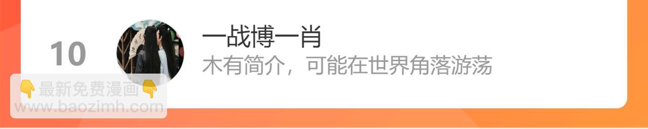 在黑暗中 - 完結篇 始終同行(3/3) - 5