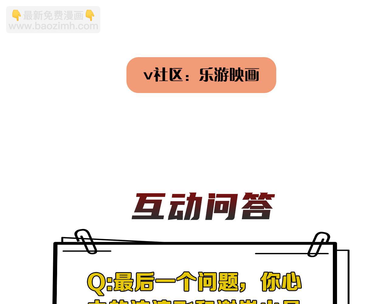 在黑暗中 - 完結篇 始終同行(3/3) - 6