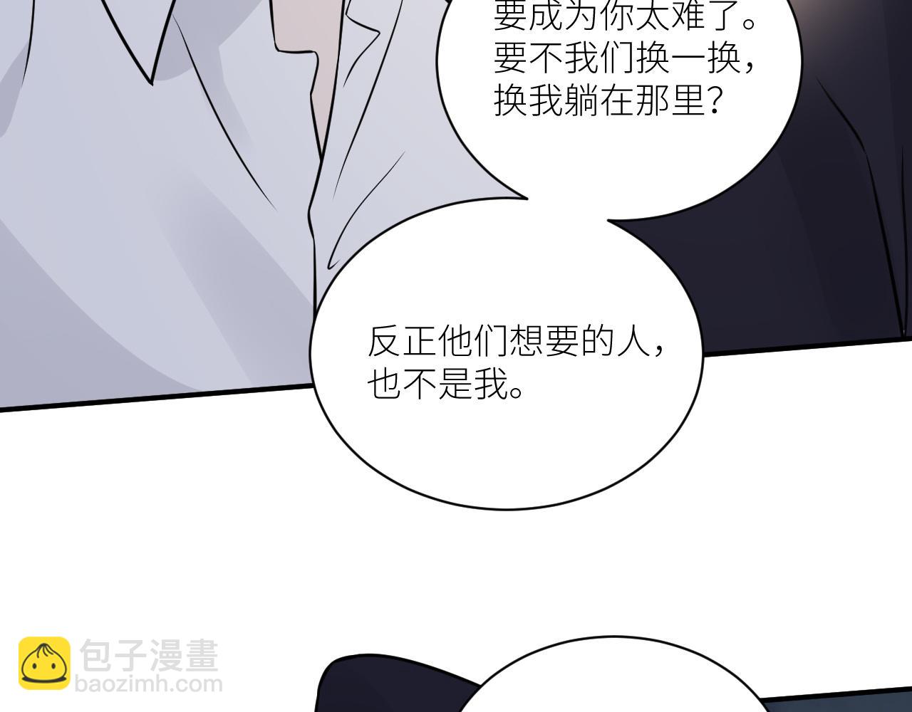 在黑暗中 - 完結篇 始終同行(1/3) - 4