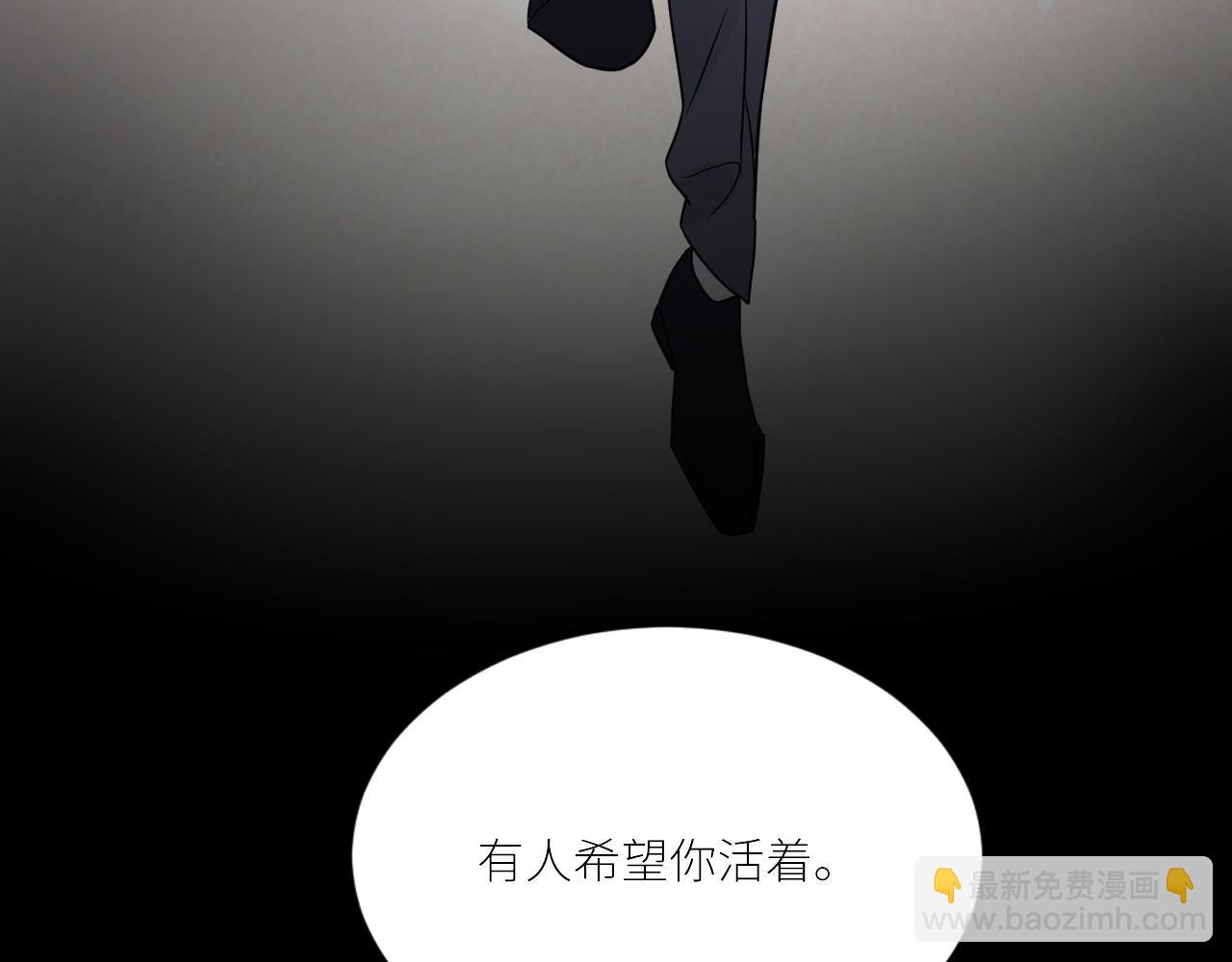 在黑暗中 - 完結篇 始終同行(1/3) - 8