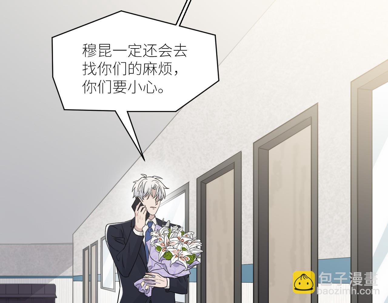 在黑暗中 - 完結篇 始終同行(2/3) - 6