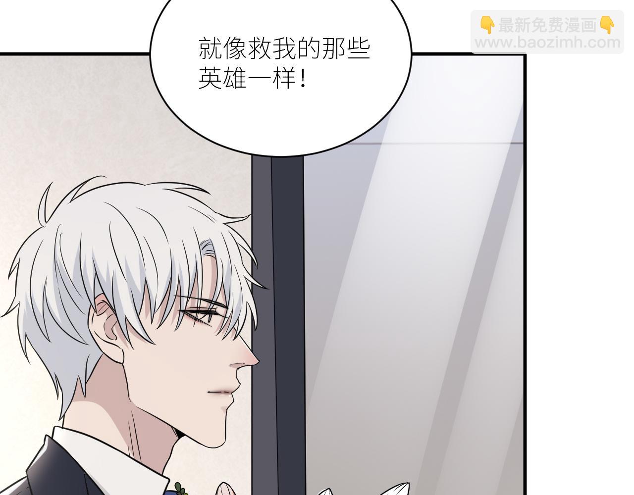 在黑暗中 - 完結篇 始終同行(2/3) - 4