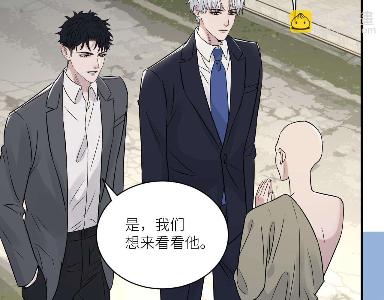 在黑暗中 - 完結篇 始終同行(2/3) - 8