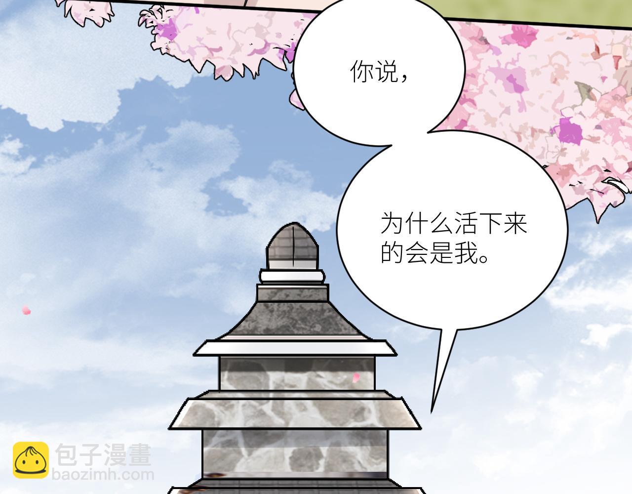 在黑暗中 - 完結篇 始終同行(2/3) - 2