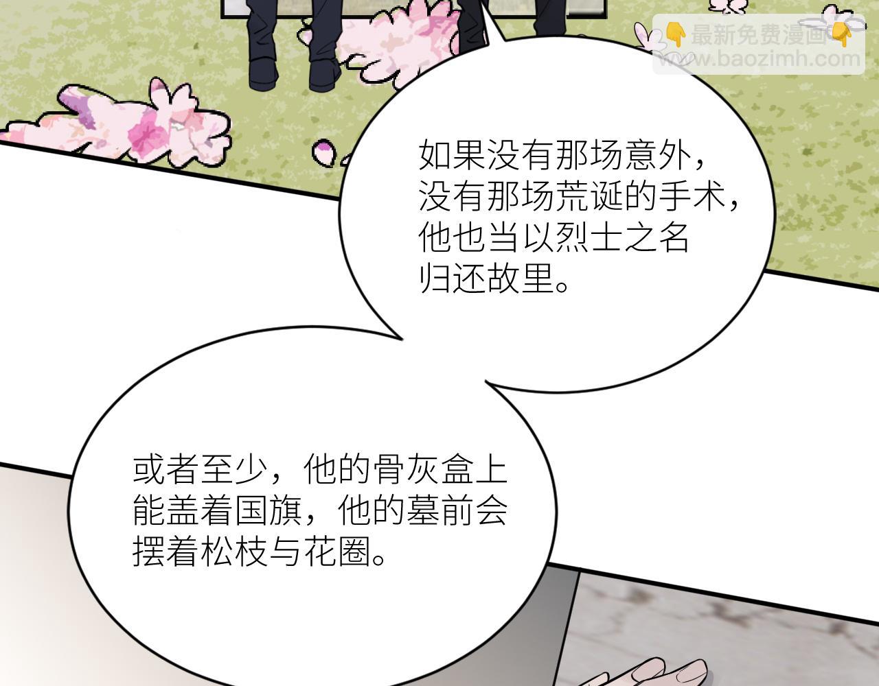 在黑暗中 - 完結篇 始終同行(2/3) - 4