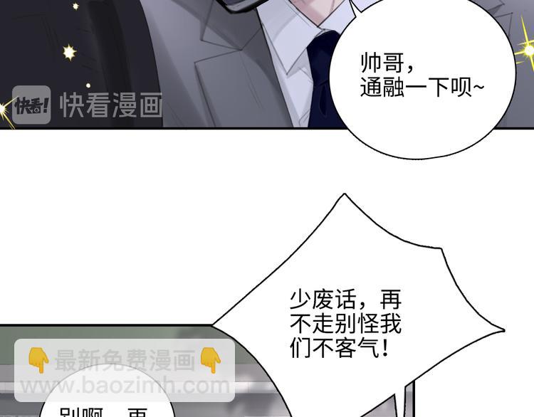 在黑暗中 - 第9話 叫聲表哥聽聽(1/3) - 6