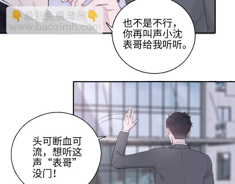 在黑暗中 - 第9話 叫聲表哥聽聽(1/3) - 6