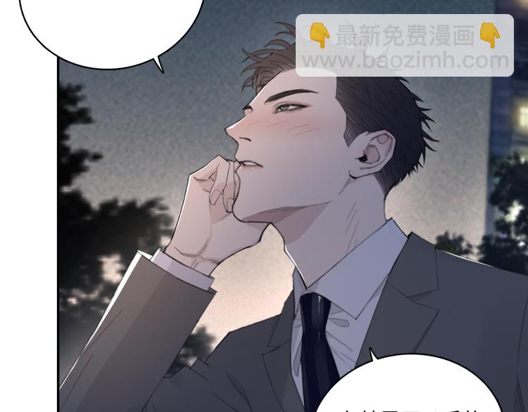 在黑暗中 - 第11話 借你肩膀靠一下(1/2) - 3