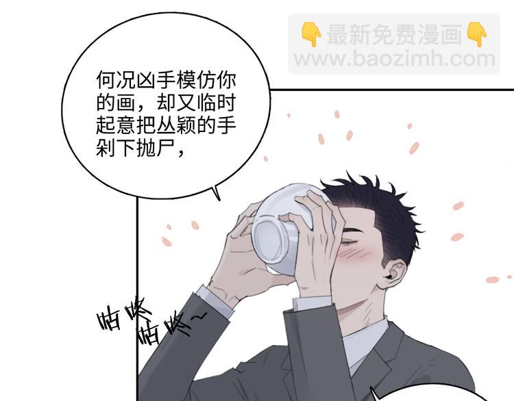 在黑暗中 - 第11話 借你肩膀靠一下(1/2) - 6