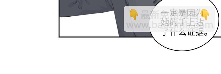 在黑暗中 - 第11話 借你肩膀靠一下(1/2) - 7