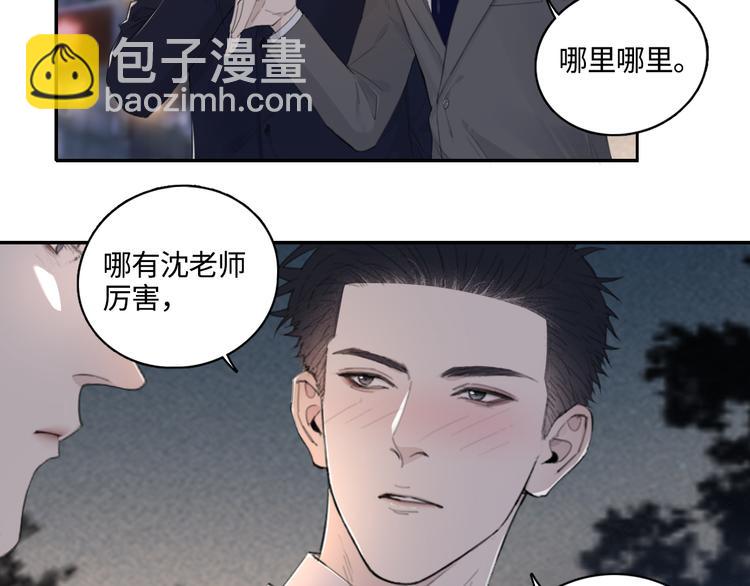 在黑暗中 - 第11話 借你肩膀靠一下(1/2) - 1