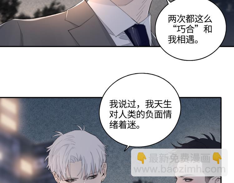 在黑暗中 - 第11話 借你肩膀靠一下(1/2) - 2