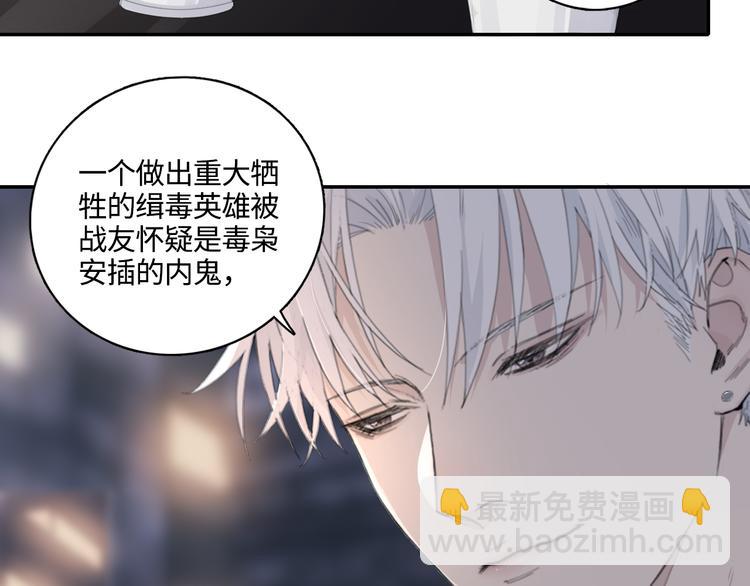 在黑暗中 - 第11話 借你肩膀靠一下(1/2) - 4