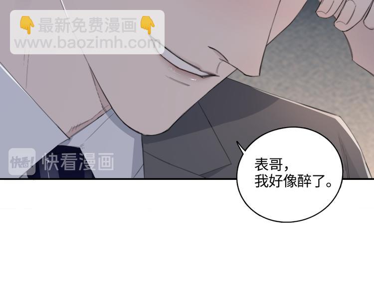 在黑暗中 - 第11話 借你肩膀靠一下(1/2) - 8