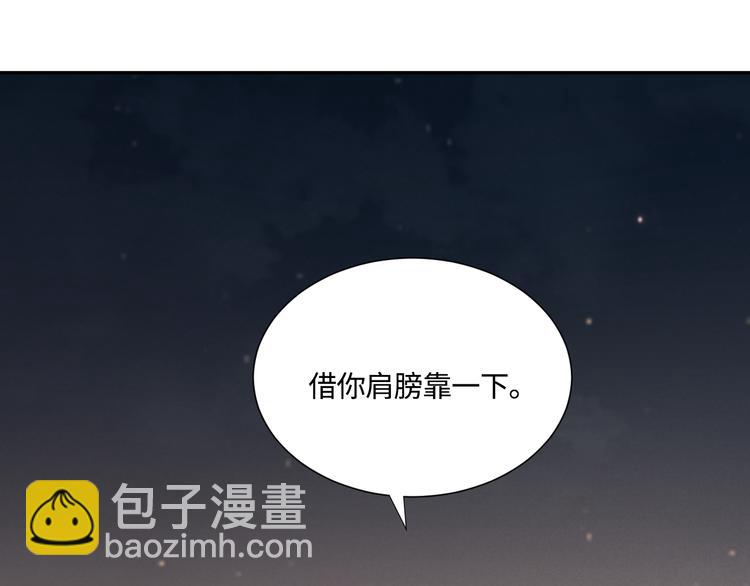 在黑暗中 - 第11話 借你肩膀靠一下(1/2) - 2