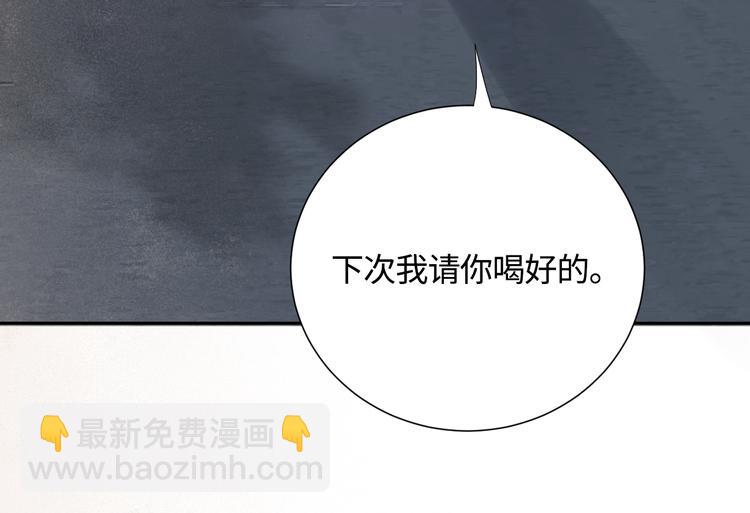 在黑暗中 - 第11話 借你肩膀靠一下(1/2) - 4