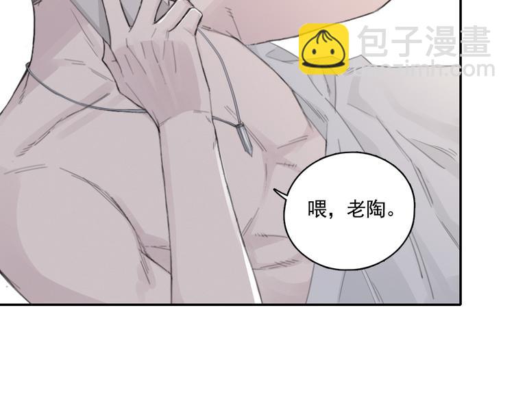 在黑暗中 - 第11話 借你肩膀靠一下(1/2) - 1