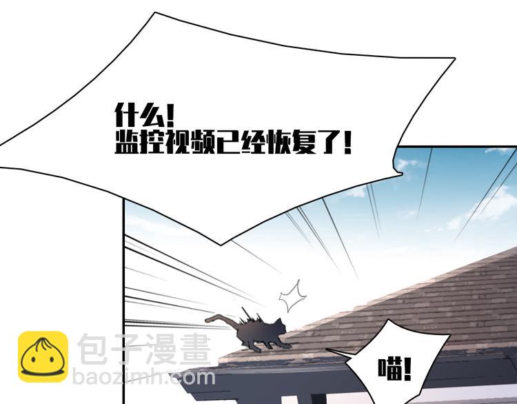 在黑暗中 - 第11話 借你肩膀靠一下(1/2) - 2