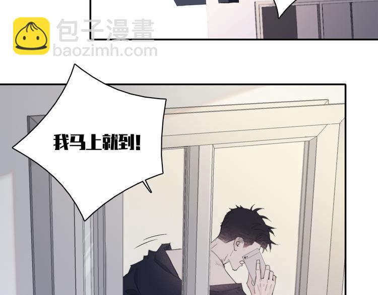 在黑暗中 - 第11話 借你肩膀靠一下(1/2) - 3