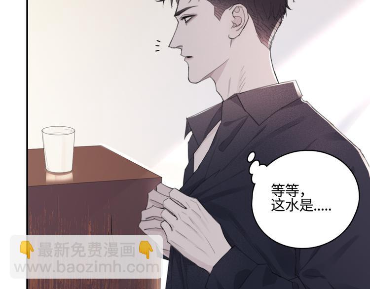 在黑暗中 - 第11話 借你肩膀靠一下(1/2) - 5