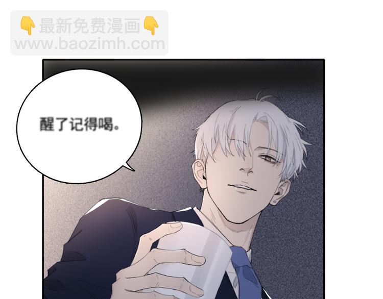 在黑暗中 - 第11話 借你肩膀靠一下(1/2) - 7