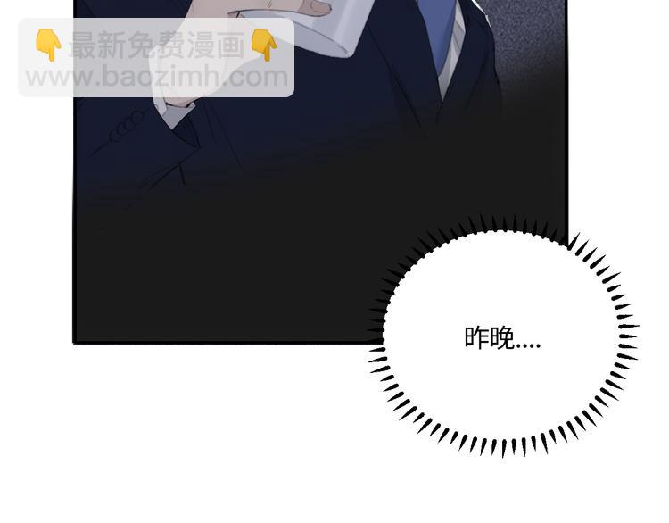 在黑暗中 - 第11話 借你肩膀靠一下(1/2) - 8