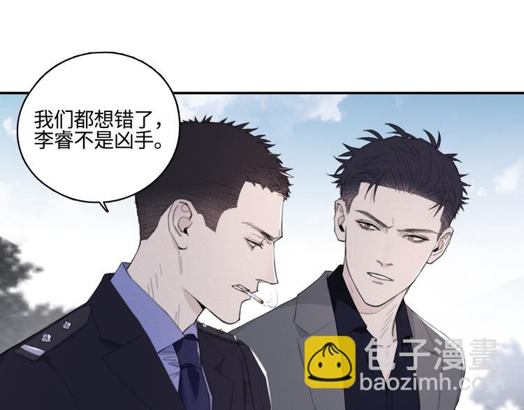 在黑暗中 - 第11話 借你肩膀靠一下(2/2) - 5