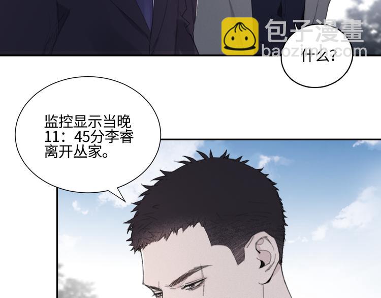 在黑暗中 - 第11話 借你肩膀靠一下(2/2) - 6