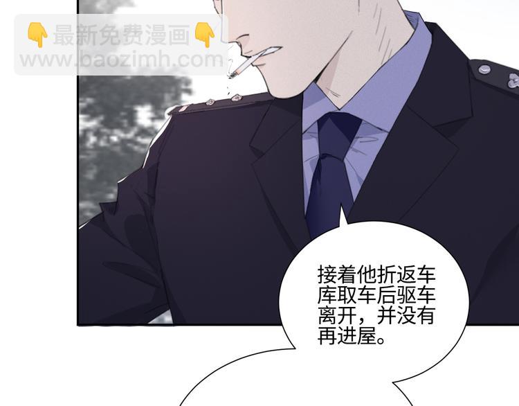 在黑暗中 - 第11話 借你肩膀靠一下(2/2) - 1