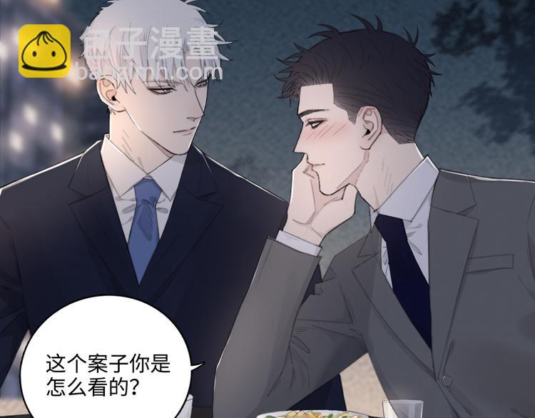 在黑暗中 - 第11話 借你肩膀靠一下(1/2) - 6