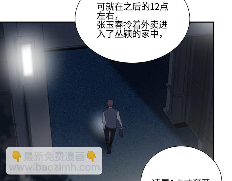 在黑暗中 - 第11話 借你肩膀靠一下(2/2) - 2