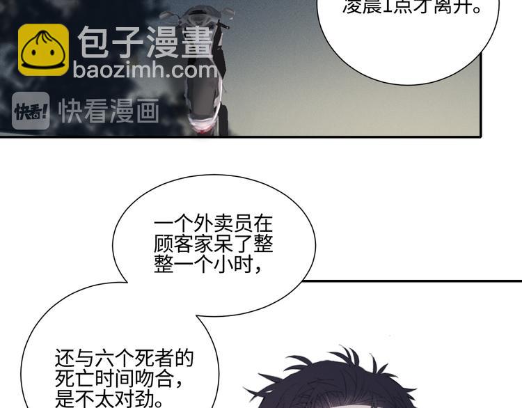 在黑暗中 - 第11話 借你肩膀靠一下(2/2) - 3