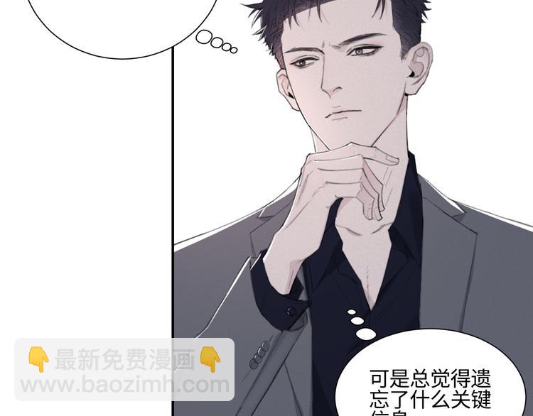 在黑暗中 - 第11話 借你肩膀靠一下(2/2) - 4