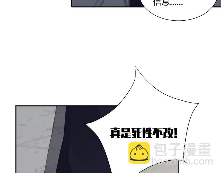 在黑暗中 - 第11話 借你肩膀靠一下(2/2) - 5