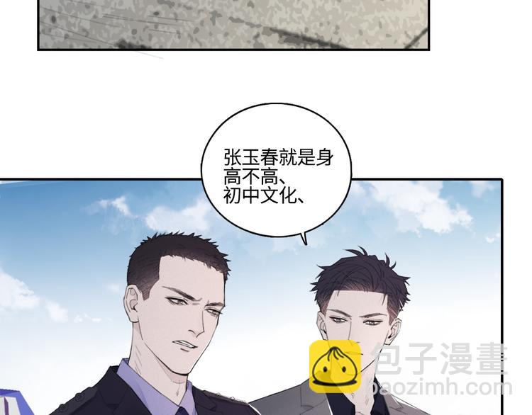 在黑暗中 - 第11話 借你肩膀靠一下(2/2) - 1