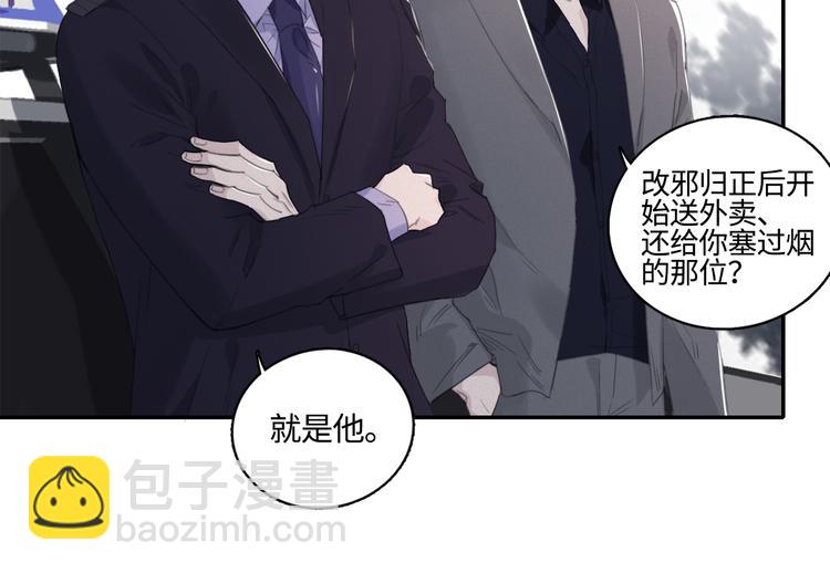 在黑暗中 - 第11話 借你肩膀靠一下(2/2) - 2