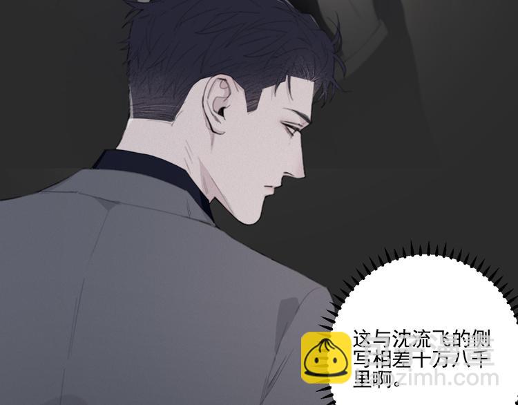 在黑暗中 - 第11話 借你肩膀靠一下(2/2) - 4