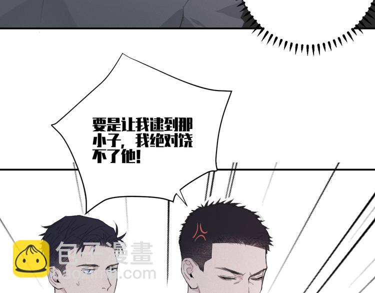 在黑暗中 - 第11話 借你肩膀靠一下(2/2) - 5