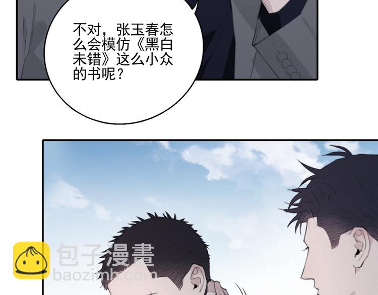 在黑暗中 - 第11話 借你肩膀靠一下(2/2) - 3