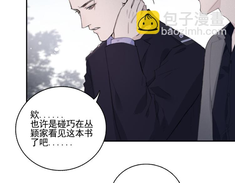 在黑暗中 - 第11話 借你肩膀靠一下(2/2) - 4