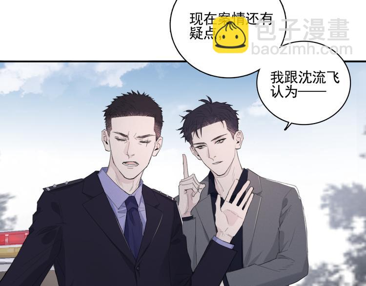 在黑暗中 - 第11話 借你肩膀靠一下(2/2) - 5