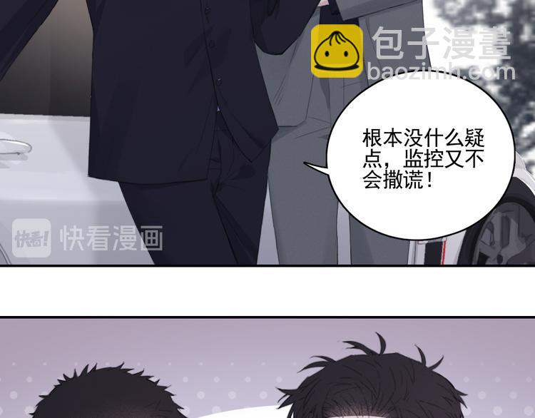 在黑暗中 - 第11話 借你肩膀靠一下(2/2) - 6