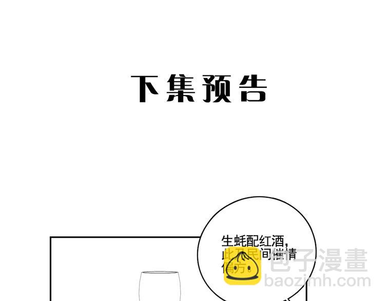 在黑暗中 - 第11話 借你肩膀靠一下(2/2) - 3