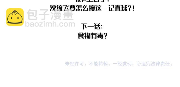 在黑暗中 - 第11話 借你肩膀靠一下(2/2) - 1