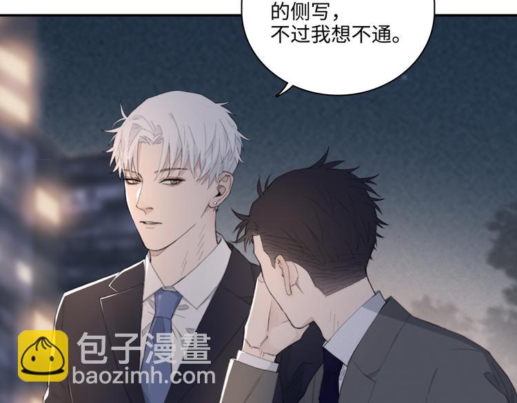 在黑暗中 - 第11話 借你肩膀靠一下(1/2) - 1