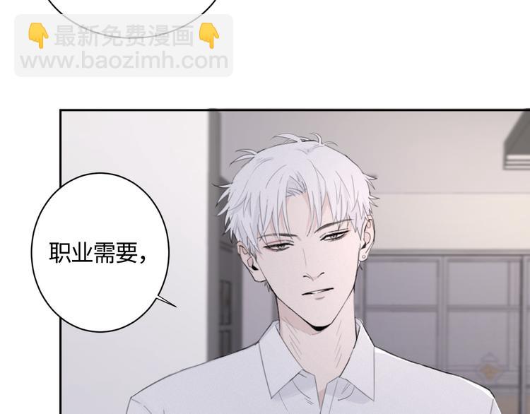 在黑暗中 - 第13話 做你的畫中人(2/2) - 4