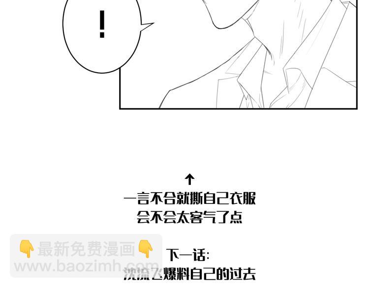 在黑暗中 - 第13話 做你的畫中人(2/2) - 6