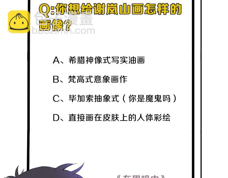 在黑暗中 - 第13話 做你的畫中人(2/2) - 3