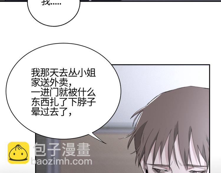 在黑暗中 - 第15話 “出格”的行爲(2/2) - 6