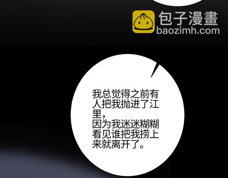 在黑暗中 - 第15話 “出格”的行爲(2/2) - 1